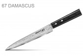 Нож слайсер для тонкой нарезки Samura 67 Damascus SD67-0045